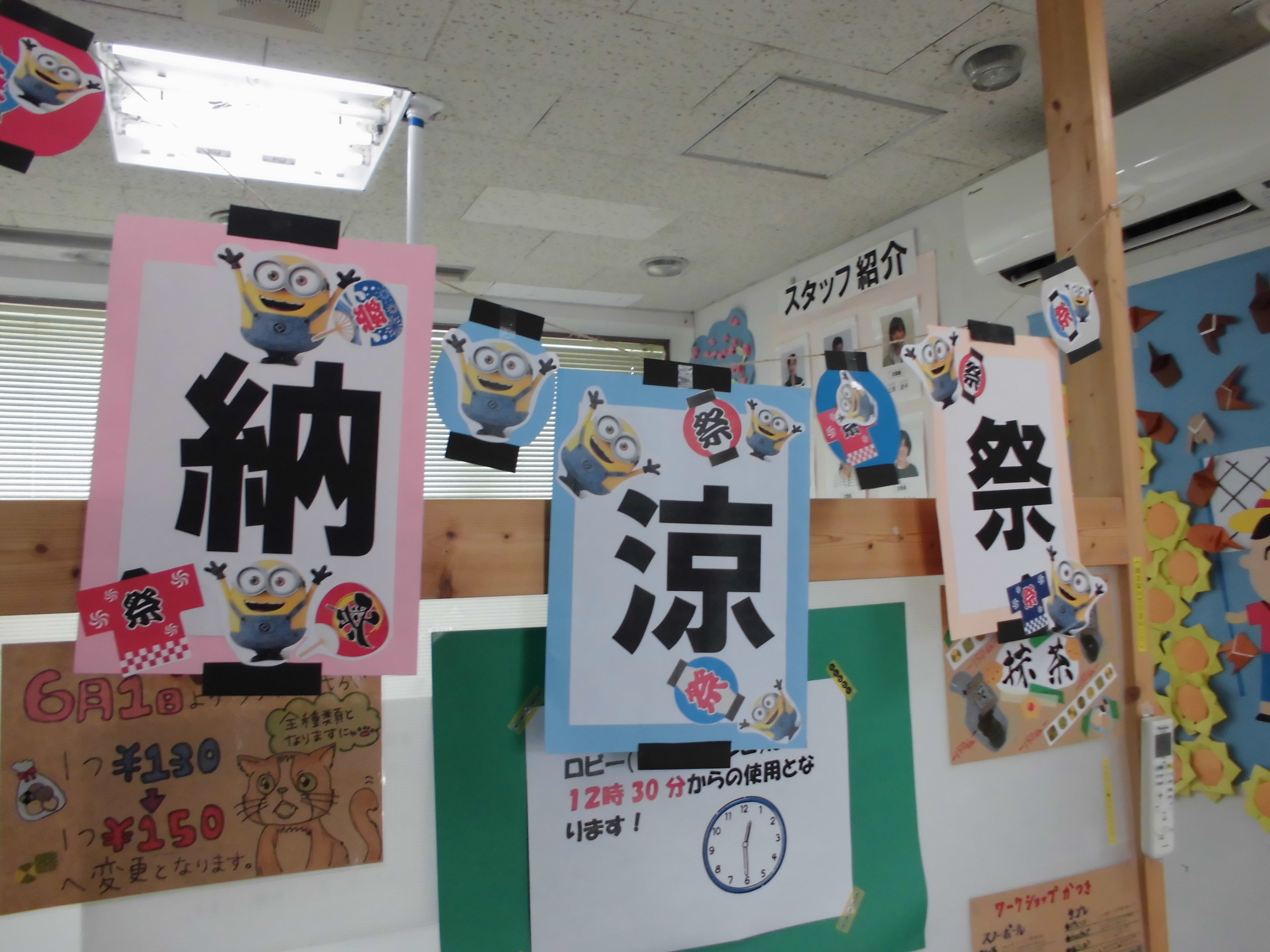 レクリエーション画像